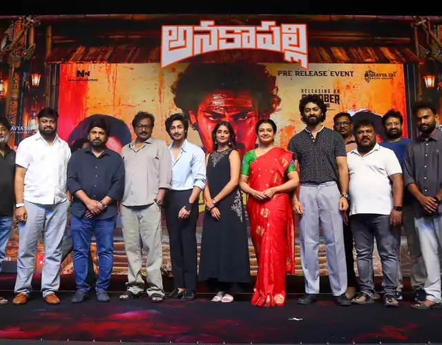 Anakapalli Movie Pre Release Photos